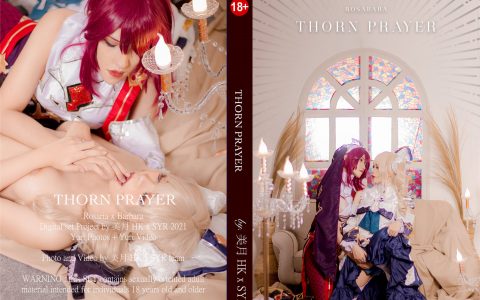 [Cosplay][8K]美月 HK x SYR – Hika x Sayuri – Thorn Prayer Barbara x Rosaria (genshin impact)[NSFW]