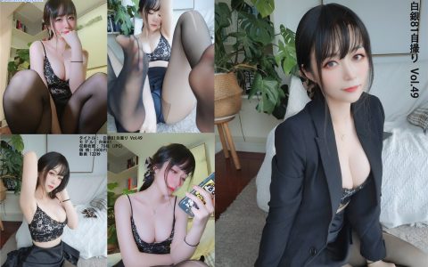 [Cosplay][8K]白银81 NO.078 酒后女秘书 自撮り Vol.49 (動画入り)