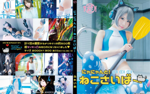 [Cosplay][8K]Fleia ふれいあ にゃにゃんと！ねこさいばー