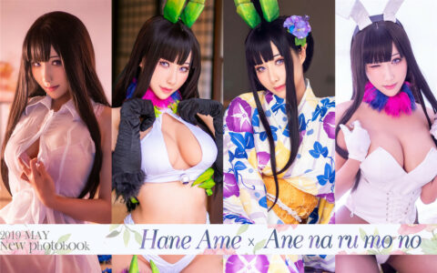 [Cosplay][8K]Hane Ame 雨波 - Chiyo (Ane Naru Mono)