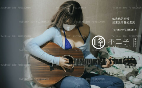 [Cosplay][8K]峰不二子 – 吉他妹妹香艷戶外露出 Guitar Sister Outdoor Fun [NSFW]