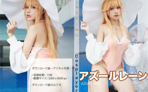 [Cosplay][8K]PingPing NO.26 Richelieu Swimsuit 碧蓝航线 黎塞留
