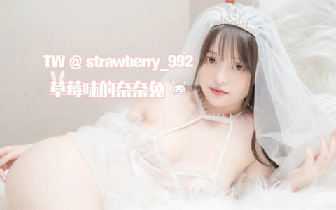 福利姬 草莓味的奈奈兔 第1季 Vol.04 纯白花嫁 White Bride[NSFW]