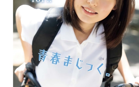 [Young King Bull] 2023.11 白濱美兎