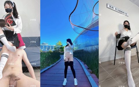 汐夢瑤 – 95後 綠帽情侶 美腿女王[37P-39V-1.99G]