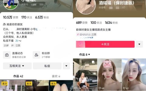 瑤瑤 - 前保時捷店面 抖音 主播[33P-36V-3.88G]
