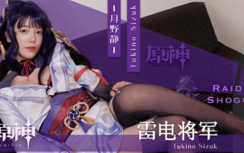 麻豆傳媒 兔子先生監制 TZ-117 面試慘遭潛規則 原神雷電將軍COS 月野靜[MP4-6.81G]